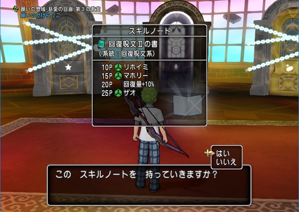学園のやりこみ要素まとめ 昔のまんまる堂 移転しました