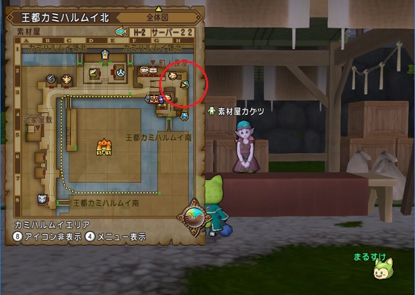 アストルティアラリーで使われるかもしれない素材屋の商品をまとめてみました 昔のまんまる堂 移転しました