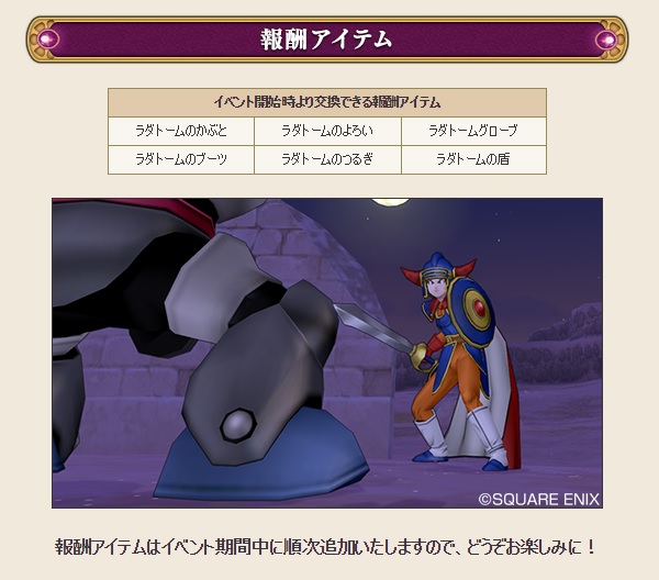 ドラクエ30周年記念イベント 竜王城の決戦 が8月2日 火 から始まりますよ 昔のまんまる堂 移転しました ドラクエ30周年記念イベント 竜王城の決戦 が8月2日 火 から始まりますよ 昔のまんまる堂 移転しました