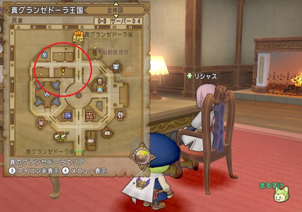 夢現編の第１話 終わりなき夢の始まり の進め方 昔のまんまる堂 移転しました