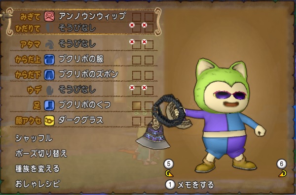 ダークキングの報酬装備を妖精の姿見で見てみました 昔のまんまる堂 移転しました