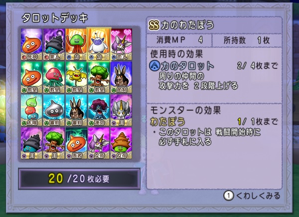 最強だとうわさの 力のわたぼう を作ってみました 昔のまんまる堂 移転しました