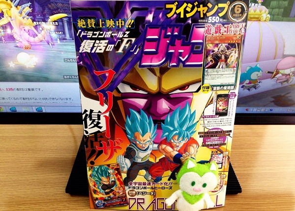 踊り子のベギラゴンや錬金釜 バラモス強カードなどの最新情報がvジャンプ6月特大号に載っていましたよ 昔のまんまる堂 移転しました 踊り子のベギラゴンや錬金釜 バラモス強カードなどの最新情報がvジャンプ6月特大号に載っていましたよ 昔のまんまる堂 移転しました