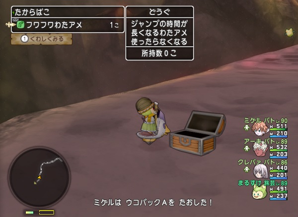 フワフワわたアメが手に入る確率が敵の強さによって違うのか 4人メガネ装備で上がるのか調べてみました 昔のまんまる堂 移転しました フワフワわたアメが手に入る確率が敵の強さによって違うのか 4人メガネ装備で上がるのか調べてみました 昔のまんまる堂 移転しました