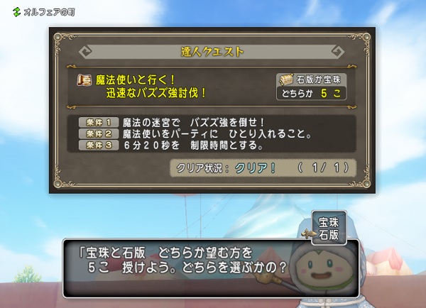 魔法入り迅速なバズズ強討伐 達人クエスト をクリアしてきました 昔のまんまる堂 移転しました 魔法入り迅速なバズズ強討伐 達人クエスト をクリアしてきました 昔のまんまる堂 移転しました