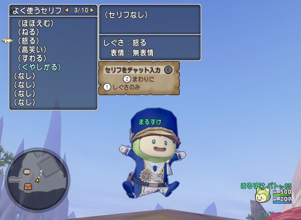 しぐさに合わせて表情を設定するのがとっても面白いです 昔のまんまる堂 移転しました しぐさに合わせて表情を設定するのがとっても面白いです 昔のまんまる堂 移転しました