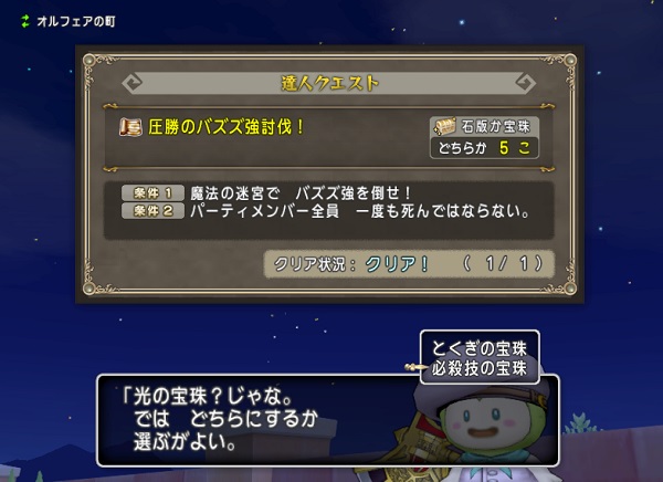 圧勝のバズズ強討伐 達人クエスト をクリアしてきました 昔のまんまる堂 移転しました 圧勝のバズズ強討伐 達人クエスト をクリアしてきました 昔のまんまる堂 移転しました
