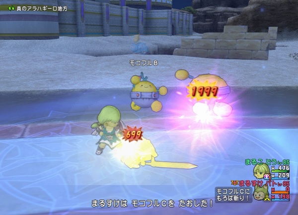 ミラクルもろば修正発表前に作ったもろば斬りの極意を取りに行く記事をご覧ください W 昔のまんまる堂 移転しました