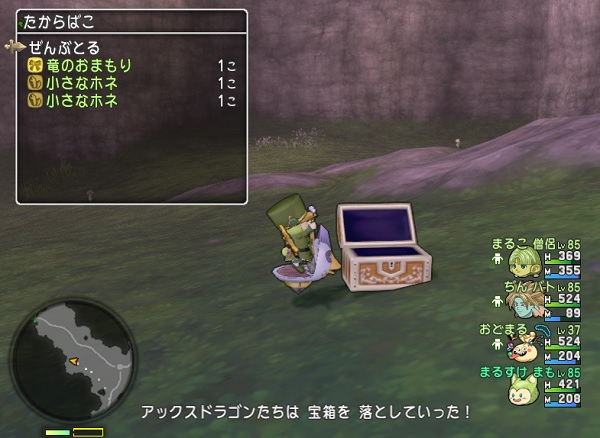 結晶転売で儲けたお金でレアドロ装備を購入しました 酒場に預けてありますよ 昔のまんまる堂 移転しました