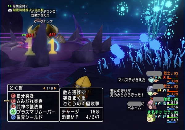 どうぐ使いで最強ダークキングを倒してきました 昔のまんまる堂 移転しました