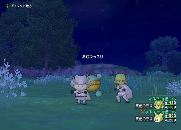 天使の守りの極意を持っているキャラと持っていないキャラで同時に使って比べてみました 昔のまんまる堂 移転しました 天使の守りの極意を持っているキャラと持っていないキャラで同時に使って比べてみました 昔のまんまる堂 移転しました