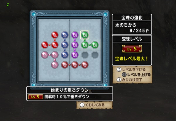 最強レグナードに始まりのぶきみなひかりと始まりの重さダウンがどのくらいの頻度で効くのか試してみました 昔のまんまる堂 移転しました 最強レグナードに始まりのぶきみなひかりと始まりの重さダウンがどのくらいの頻度で効くのか試してみました 昔のまんまる堂 移転しました