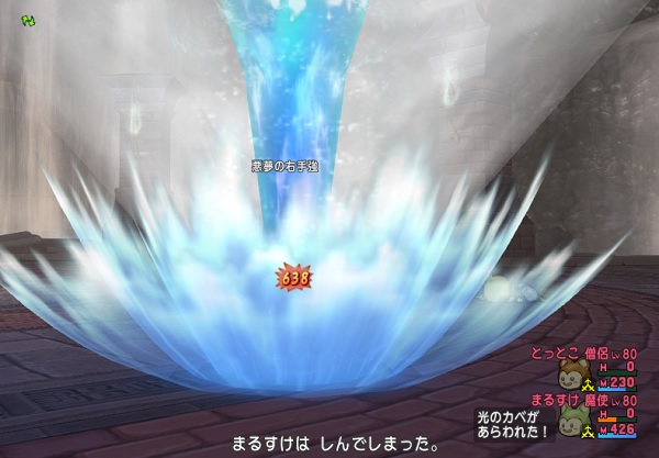 アクアガイザーには氷耐性 魔結界 呪文軽減の盾 マホカンタ マホトーン全部効果が無い 昔のまんまる堂 移転しました アクアガイザーには氷耐性 魔結界 呪文軽減の盾 マホカンタ マホトーン全部効果が無い 昔のまんまる堂 移転しました