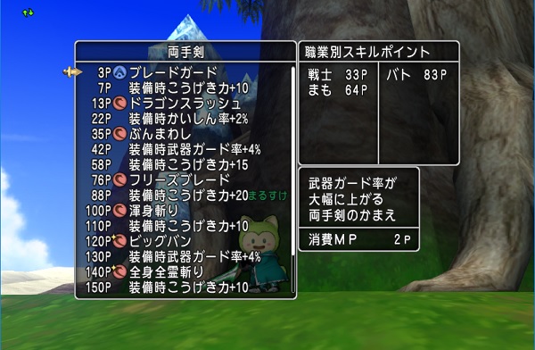 両手剣の特徴と特技強化についてじっくり考えてみました 昔のまんまる堂 移転しました