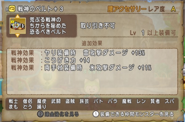 雷鳴突きをスキルと宝珠で強化して使ってみました 昔のまんまる堂 移転しました