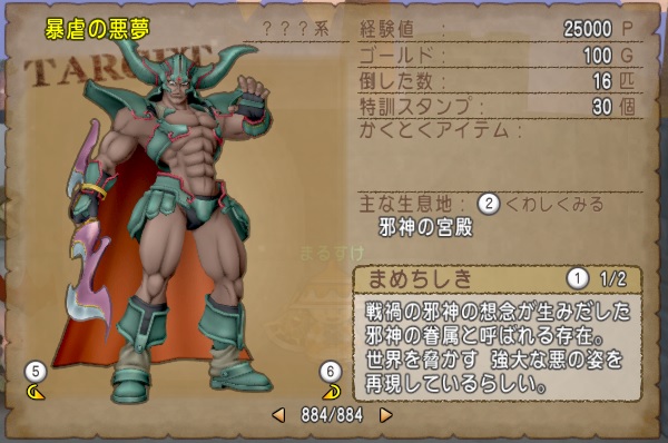 神性能な戦神のベルトを求めて邪神の宮殿の１獄を何度もクリアしています 昔のまんまる堂 移転しました