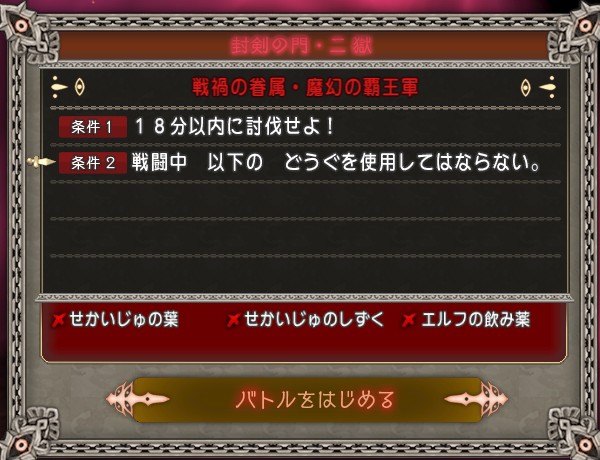 魔幻の覇王軍の２獄はボスと行動パターンが違っていました 昔のまんまる堂 移転しました