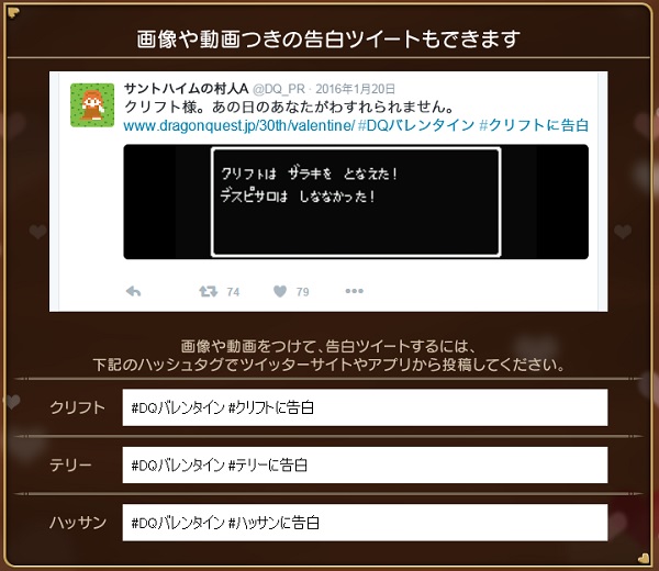 ドラクエキャラの人気投票 バレンタイン告白ツイート企画 が行われていますよ ゚ ゚ 3 昔のまんまる堂 移転しました ドラクエキャラの人気投票 バレンタイン告白ツイート企画 が行われていますよ ゚ ゚ 3 昔のまんまる堂 移転しました