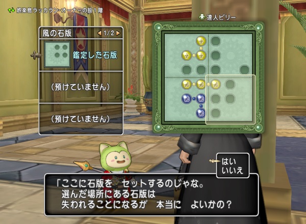 小さなメダル約２３００枚を使って理想の石版を作ってみました 昔のまんまる堂 移転しました