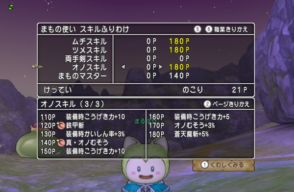 スライムウィップでムチがなかなかの強さになっていました 昔のまんまる堂 移転しました