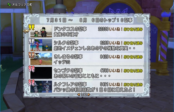 アマリリスのお題の難易度を比べてみました 昔のまんまる堂 移転しました