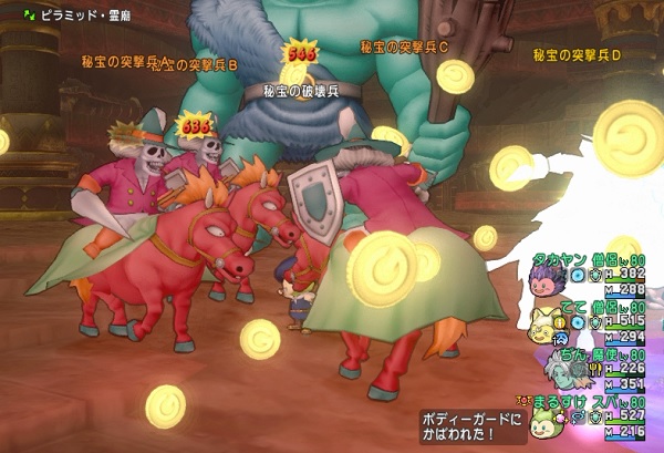 ピラミッド8層