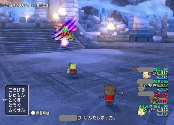 バラモス強は今でもかなりの強敵でした W 昔のまんまる堂 移転しました バラモス強は今でもかなりの強敵でした W 昔のまんまる堂 移転しました