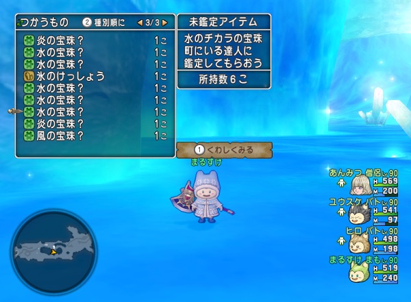 先見の眼と神業の手の2玉宝珠を手に入れました 昔のまんまる堂 移転しました 先見の眼と神業の手の2玉宝珠を手に入れました 昔のまんまる堂 移転しました