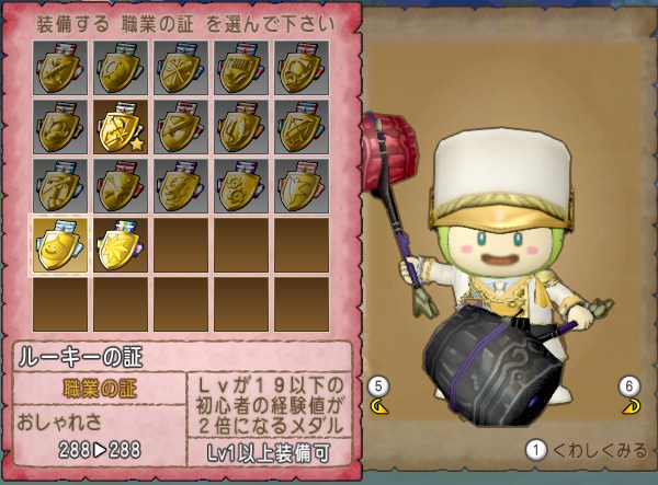 ドラクエ１０の無料体験版や旅立ちに役立つルーキーセットが付いたスターティングガイドの改訂版が１２月３日 木 に発売されますよ 昔のまんまる堂 移転しました