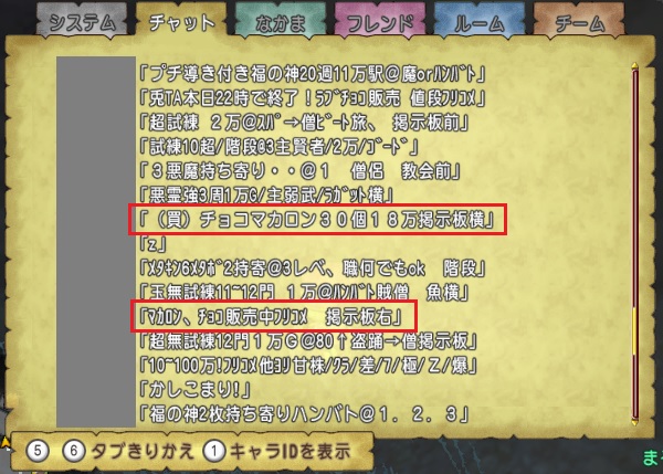 ラブチョコと愛のマカロンがものすごい高値で取引されていました 昔のまんまる堂 移転しました ラブチョコと愛のマカロンがものすごい高値で取引されていました 昔のまんまる堂 移転しました