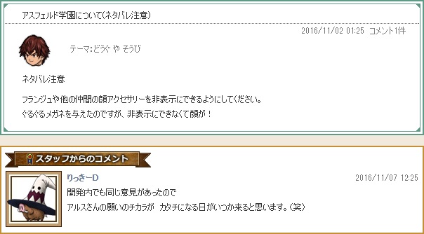 学園の顔アクセの非表示機能が実装されるそうです 他 りっきーさんの回答より 昔のまんまる堂 移転しました 学園の顔アクセの非表示機能が実装されるそうです 他 りっきーさんの回答より 昔のまんまる堂 移転しました