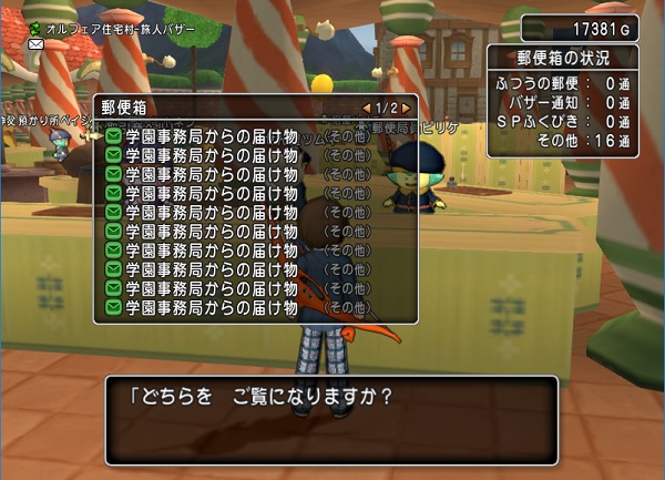 不具合の手紙が最大何件まで届くか調べていたらヤバいことになりました 昔のまんまる堂 移転しました 不具合の手紙が最大何件まで届くか調べていたらヤバいことになりました 昔のまんまる堂 移転しました