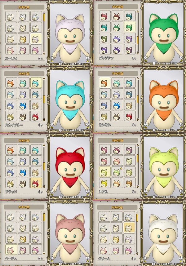 新髪色クエスト 美容師たちの祭典 の進め方と新色のサンプル画像 昔のまんまる堂 移転しました