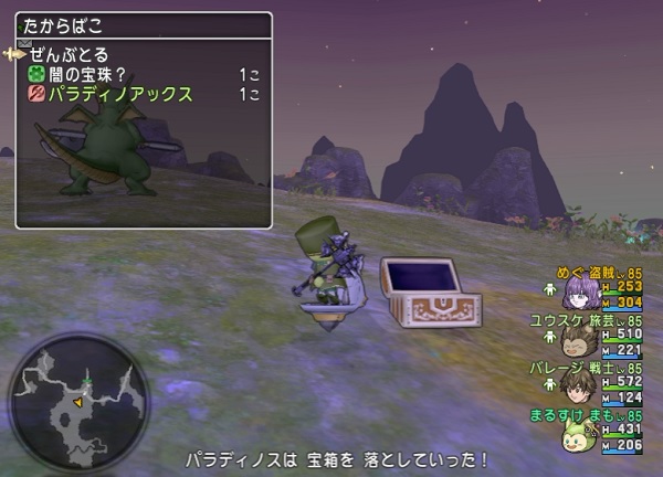 パラディノスを倒してきました 昔のまんまる堂 移転しました パラディノスを倒してきました 昔のまんまる堂 移転しました
