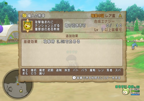 魔人の勲章の 攻撃時2 0 でためる が具体的にどのような効果なのか調べてみました 昔のまんまる堂 移転しました 魔人の勲章の 攻撃時2 0 でためる が具体的にどのような効果なのか調べてみました 昔のまんまる堂 移転しました