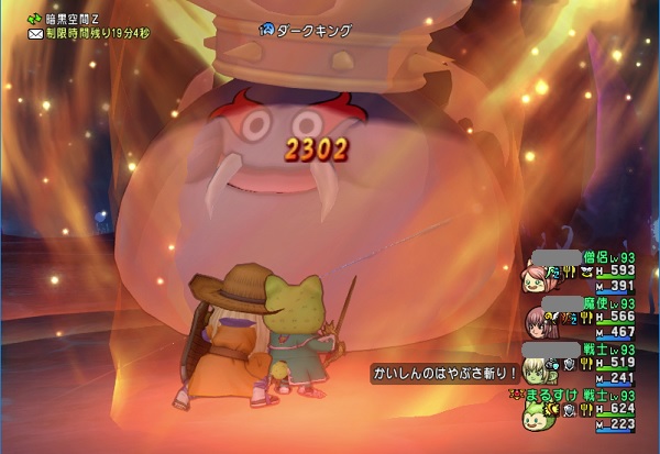 戦士2 魔法 僧侶 でダークキング3を倒してきました 昔のまんまる堂 移転しました 戦士2 魔法 僧侶 でダークキング3を倒してきました 昔のまんまる堂 移転しました