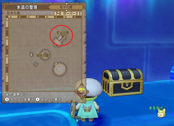 氷の領界の宝箱の中身と場所をまとめました 全部で３４個 昔のまんまる堂 移転しました