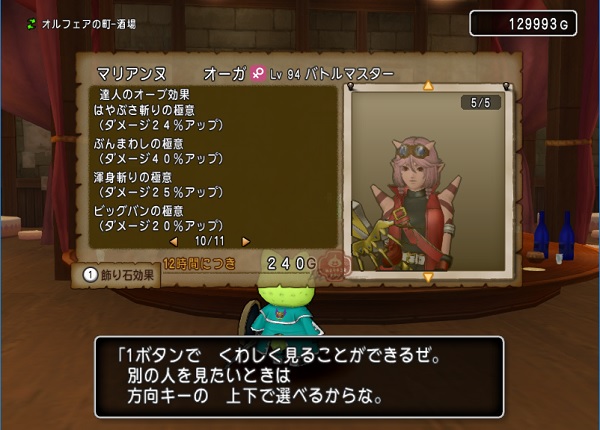 サポの両手剣バトは作戦バッチリがんばれがおススメです 昔のまんまる堂 移転しました サポの両手剣バトは作戦バッチリがんばれがおススメです 昔のまんまる堂 移転しました