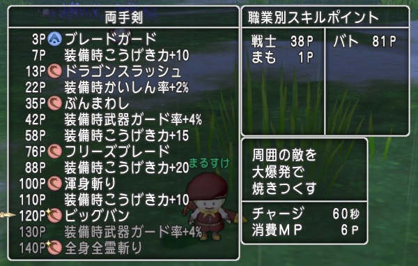 ビッグバンのダメージが１００くらいアップしていました レベル８５ 攻撃力５３３で調査 昔のまんまる堂 移転しました