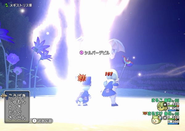 フォースの護りの効果は自分が宝珠をセットしていれば他人のフォースでも属性ダメージ軽減効果がありました 昔のまんまる堂 移転しました