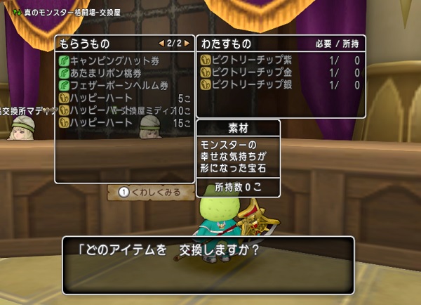 ハッピーハートが1時間でどのくらい手に入るのか試してみました 昔のまんまる堂 移転しました ハッピーハートが1時間でどのくらい手に入るのか試してみました 昔のまんまる堂 移転しました