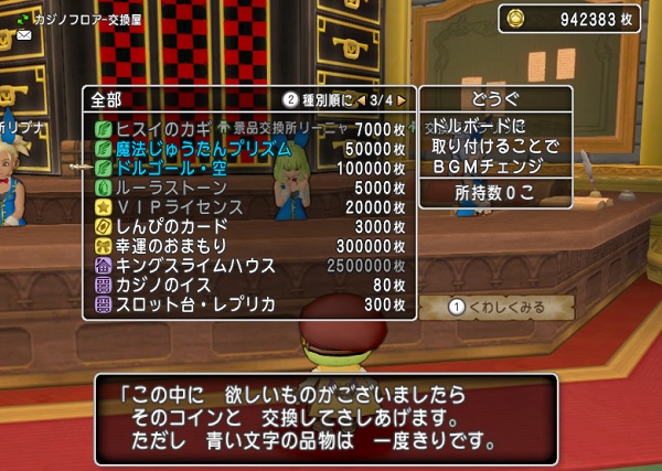 ドルボードの速度が実感できるくらいに速くなっていましたよ 昔のまんまる堂 移転しました