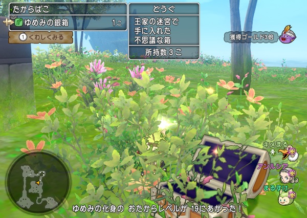 ゆめみの化身