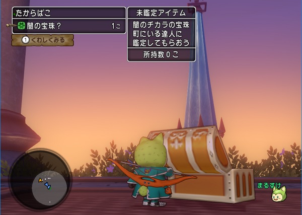 武神の護法の技巧をダークドレアムが落としました 昔のまんまる堂 移転しました