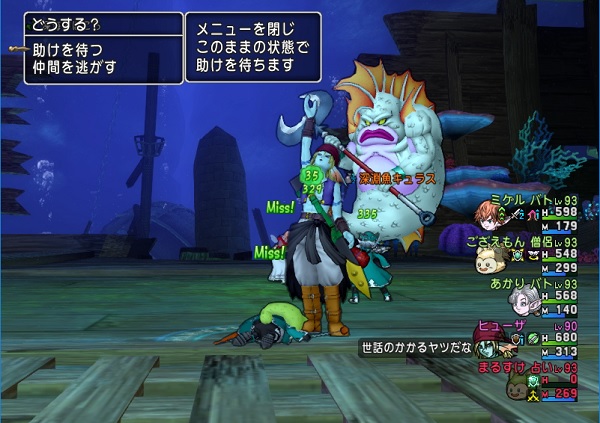 水の領界のボス その１ をサポで倒しました ネタバレあり 昔のまんまる堂 移転しました