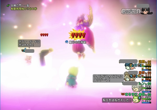 魔幻の芸術家のマダンテをマホカンタで跳ね返して９９９９のダメージを与えました 昔のまんまる堂 移転しました