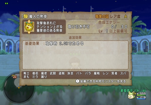 暗黒の魔人を倒してきました 昔のまんまる堂 移転しました