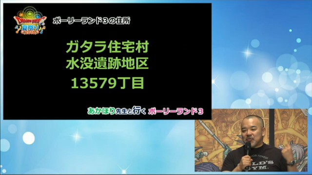 あかほりさとるさんのポーリーランド3が公開されました 昔のまんまる堂 移転しました あかほりさとるさんのポーリーランド3が公開されました 昔のまんまる堂 移転しました