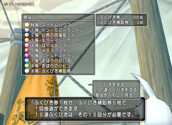 ドンモグーラを倒してきました 昔のまんまる堂 移転しました