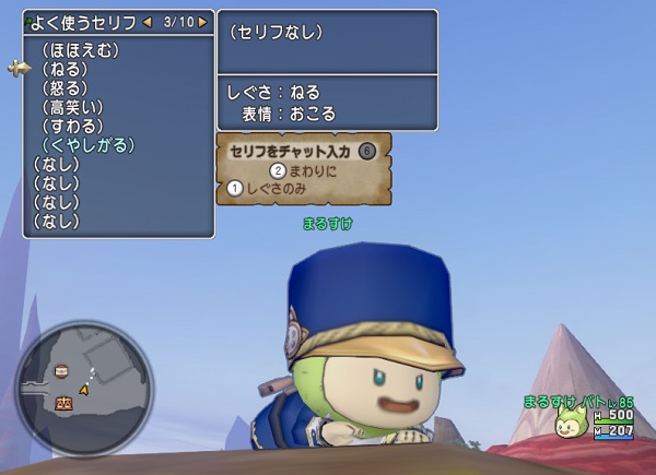 しぐさに合わせて表情を設定するのがとっても面白いです 昔のまんまる堂 移転しました